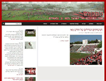 Tablet Screenshot of hapoel-ramatgan.co.il